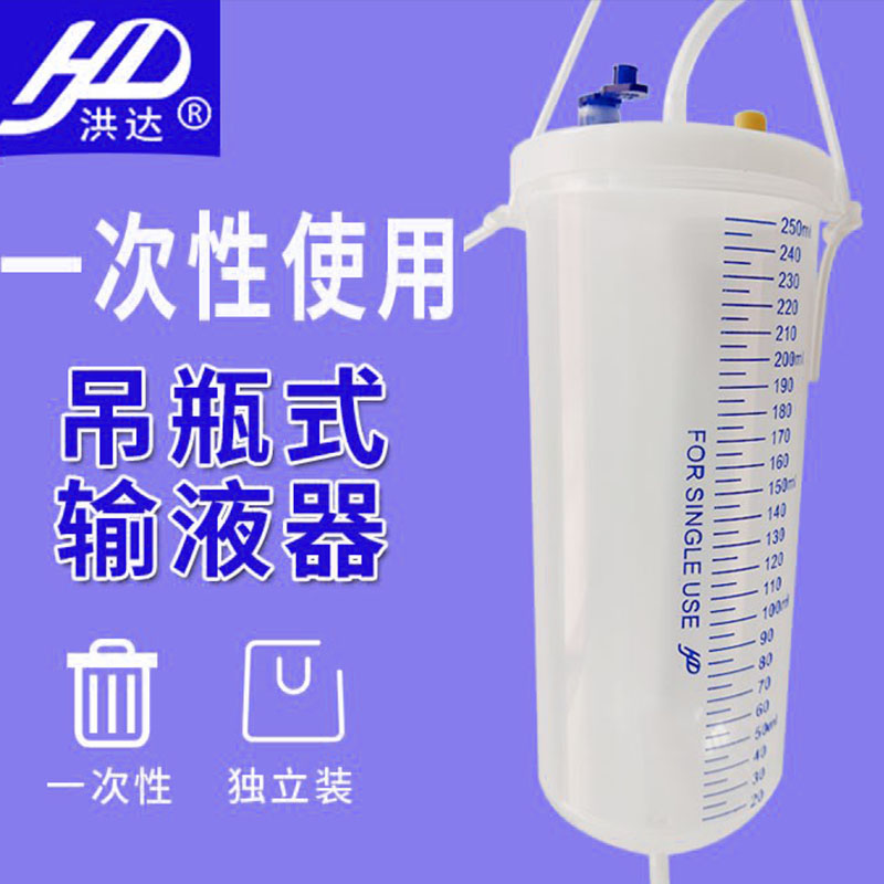 洪达吊瓶输液器医用灭菌