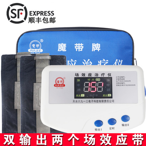 场效应治疗仪魔带家用