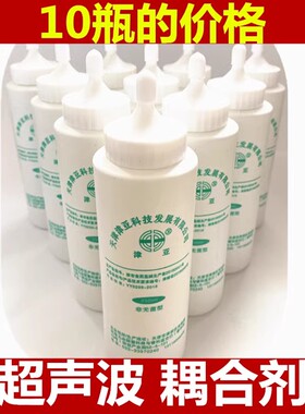 津亚10瓶超声波耦合剂胎心仪专用B超孕妇医用润滑剂冰点脱毛凝胶