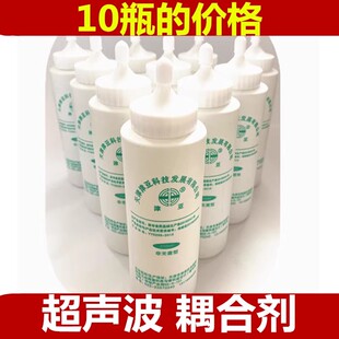 津亚10瓶超声波耦合剂胎心仪专用B超孕妇医用润滑剂冰点脱毛凝胶