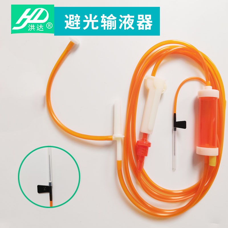 洪达避光输液器医用一次性