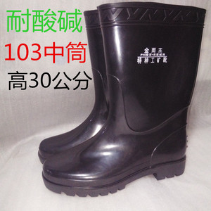 南源金雨王雨鞋中高筒男款 套鞋防滑牛筋底防水靴耐酸碱劳保雨鞋