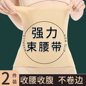 束腰收腹带女不瘦身塑腰带塑身衣收肚子神器束腹产后专用婚纱大码