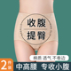 高腰收腹内裤 收腰产后塑形中腰收复女 强力收小腹专收小肚子提臀裤