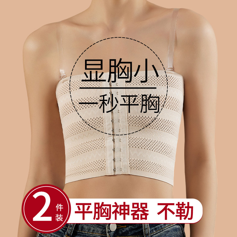 束胸内衣大胸显小平胸神器裹胸吊带运动防震学生cosplay抹胸绑带