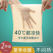 收腹带束腰产后塑腰封夏季 不瘦身夏天塑身收小肚子收腰带护腰 薄款