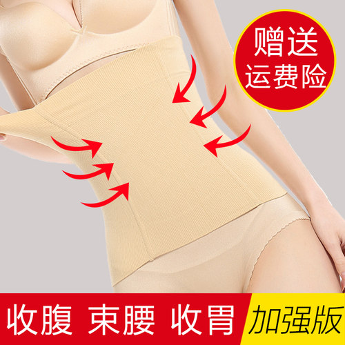 束腰封美体瘦身小肚子女士收腹带