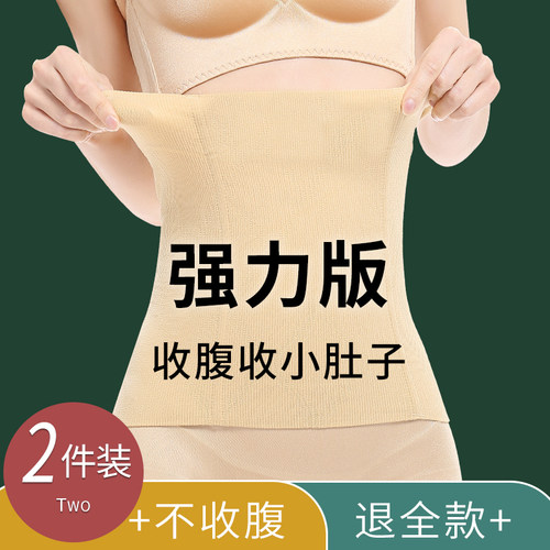 收腹束腰带封女瘦身产后夏季薄款