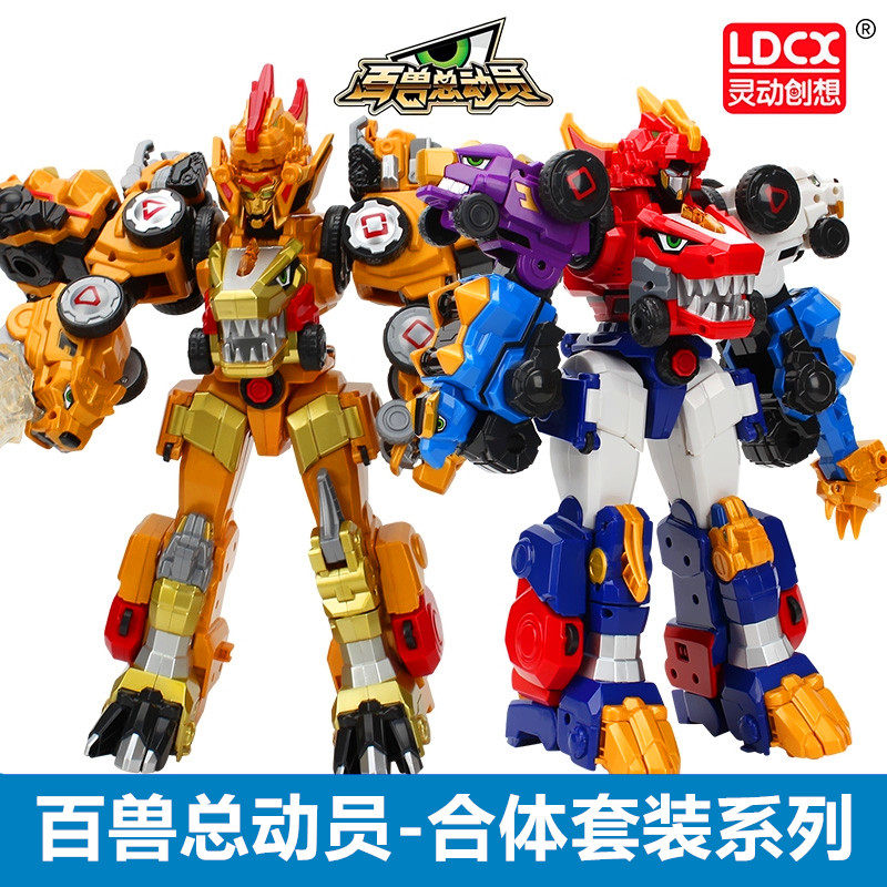灵动创想百兽总动员玩具五合体恐龙烈焰战龙神战队变形赛拉图战龙