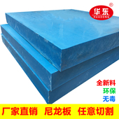 蓝色尼龙板 加工定做塑料方块白色pa66进口mc901绿色尼龙板超耐磨