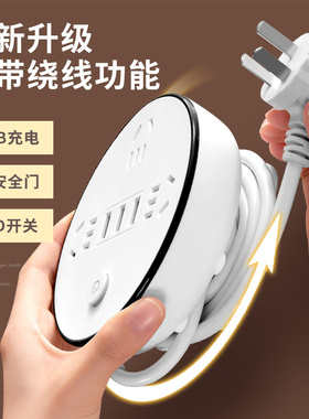 可伸缩收纳插座带USB插板带线面板多孔插排功能家用插板学生宿舍