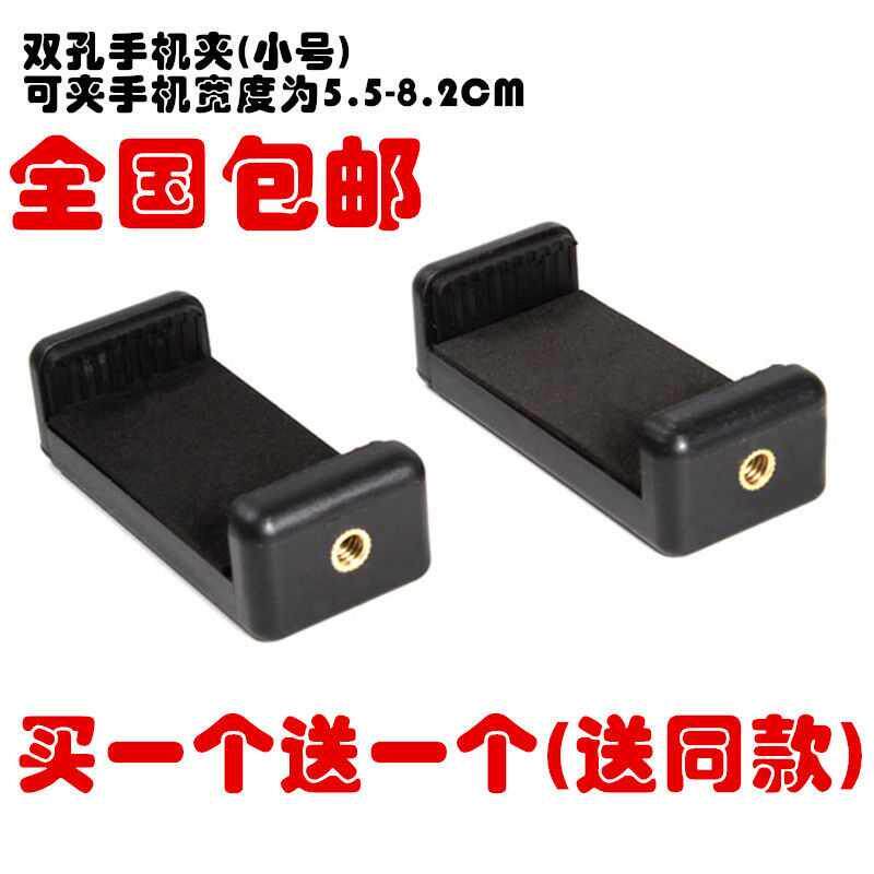 手机懒人支架夹子头配件三脚架平板通用稳定器云台自拍杆转接摄影在类目 3C数码配件, 手机配件, 手机支架/手机座中 - 来自Buy2taobao.com提供专业的淘宝代购服务
