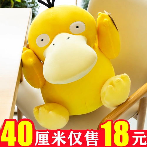 B.Duck, плюшевая милая игрушка для сна, подушка, тряпичная кукла, утка, подарок девушке