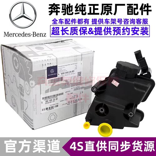 适用于奔驰原厂助力泵油壶 4S直供助力油壶