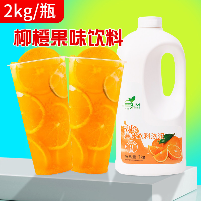 佳尔斯利美柳奶茶店2kg浓缩果汁