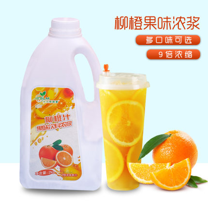 佳尔斯利美柳橙汁浓缩果汁原浆饮料水果茶浓浆橙汁奶茶店商用2kg