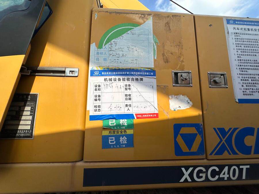 4月8日深圳某公司名下所有的一台徐工牌伸缩臂履带起重机（型号XGC40T）网络拍卖公告