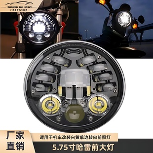 适用5.75寸哈雷x48戴娜883R7501200奔达250摩托机车改装led前大灯