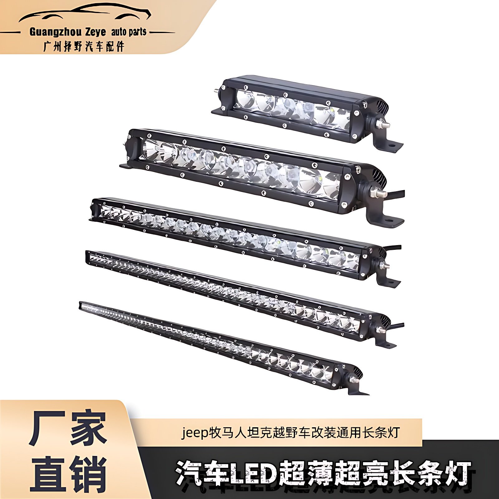 汽车led单排强光12v长条灯超亮