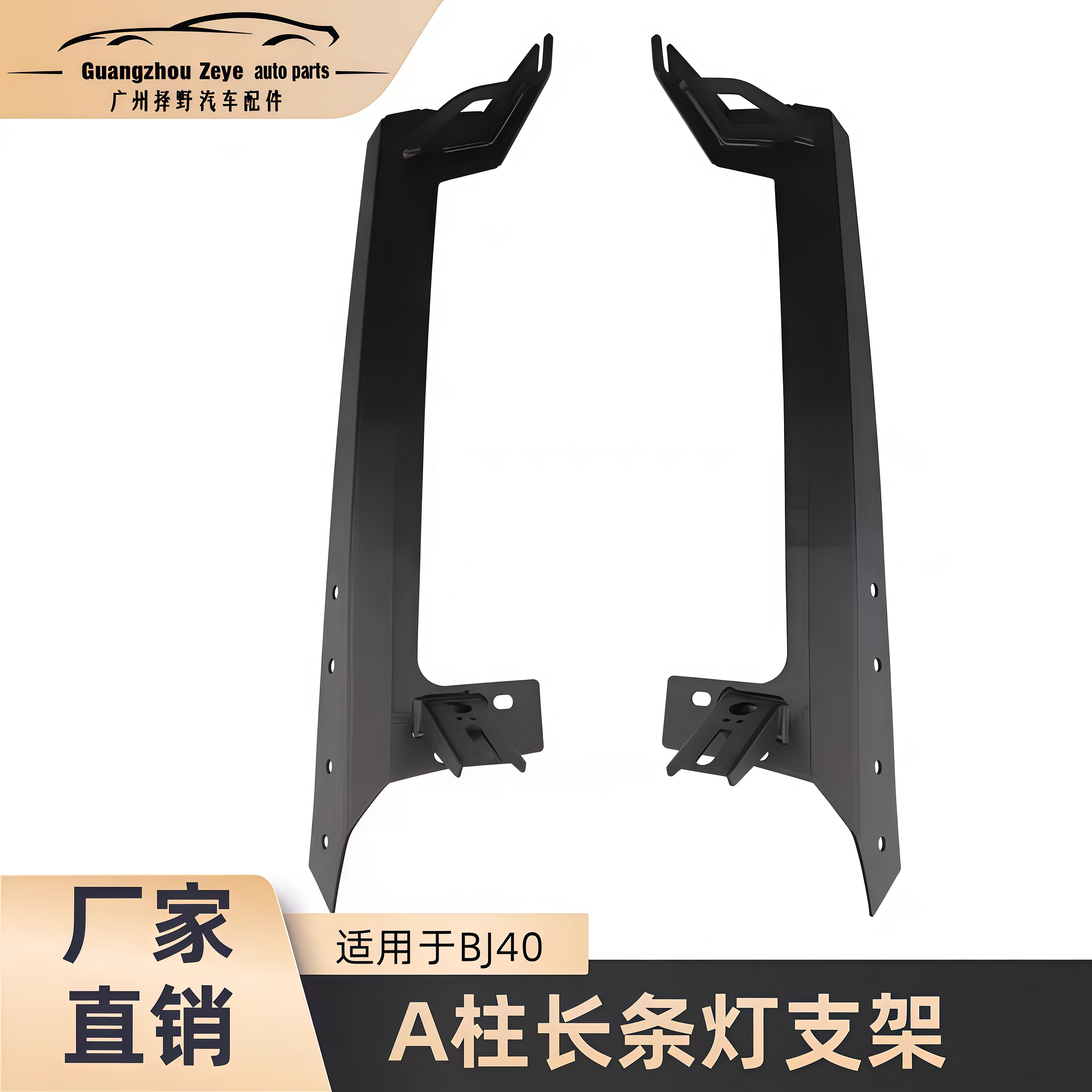 BJ40顶灯支架北京40L长条灯A柱LED射灯架机盖引擎改装越野车改装