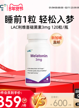 【新加坡直邮】LAC SLEEP Melatonin 3mg 褪黑素(120 tablets)