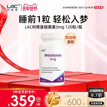 【新加坡直邮】LAC SLEEP Melatonin 3mg 褪黑素(120 tablets)