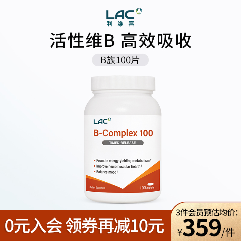 【新加坡直邮】LAC利维喜维生素B族B-Complex Timed-Release100粒