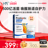 LAC利维喜500亿益生菌12种专利活菌IBS肠易激 香港直邮 30粒