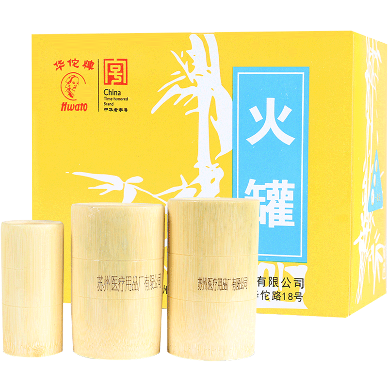 华佗牌拔罐器家用拔火罐竹罐全套木竹子竹吸筒套装30罐美容院专用在类目 OTC药品/医疗器械/计生用品, 医疗器械, 拔罐器（器械）中 - 来自Buy2taobao.com提供专业的淘宝代购服务