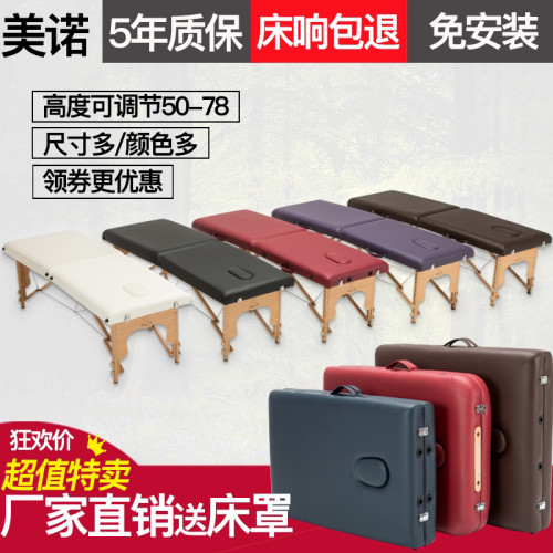 Mnee美诺折叠美容按摩床健身拍打