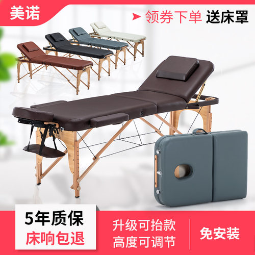 新品原始点折叠按摩床理疗便携式