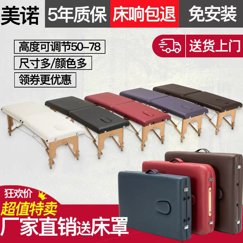 Mnee美诺折叠按摩床推拿便携式家用手提针艾灸理疗床纹身床美容床