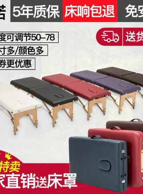 折叠按摩床美容床家用理疗床