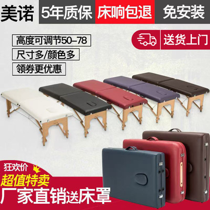 美诺原始点折叠按摩床推拿便携式家用手提针艾灸理疗纹身床美容床