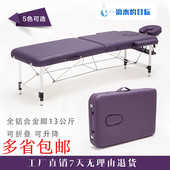 家用推拿艾灸纹绣身理疗美容床手提式 新品 原始点折叠按摩床便携式