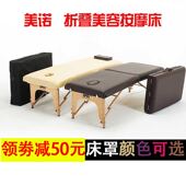 新款 手提便携式 可折叠原始点按摩床家用美容床理疗推拿艾灸纹绣床