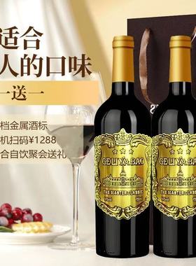 红酒整箱6瓶装法国进口14度珍藏干红葡萄酒买一送一高档红酒送礼