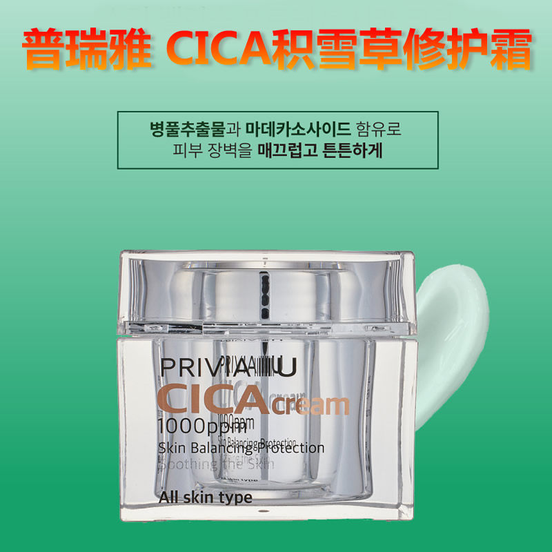 积雪草面霜韩国美白淡斑面霜奢养持久美肌水润保湿补水焕活肌肤