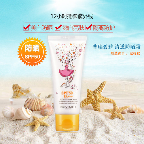 韩国普瑞雅清透防晒霜60ML