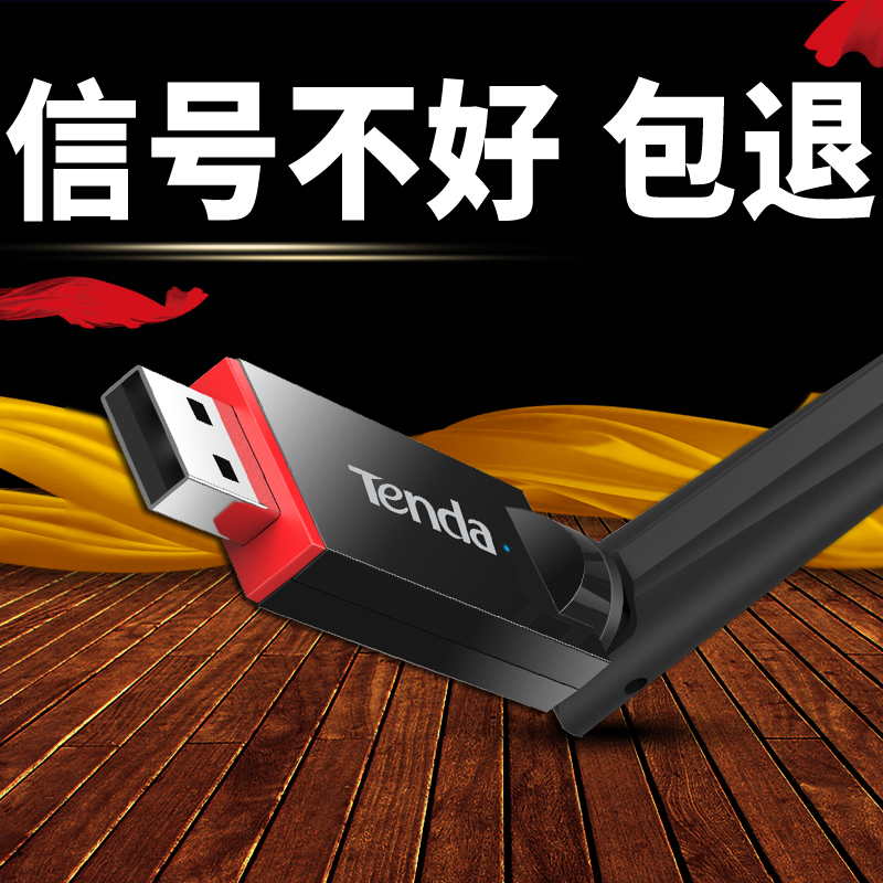 ÌÚ´ïusbÎÞÏßÍø¿¨ÍâÖĄ̃ʽ»úµçÄÔÖ÷»úÉÏÍø¼ÒÓÃÍâ½ÓÎÞÏÞwifi½ÓÊÕÆ÷±Ê¼Ç±¾ÍâÖÃÉÏÍøÎÞÏÞÐźŽÓÊÜ·¢ÉäÆ÷¼´²å¼´ÓÃ