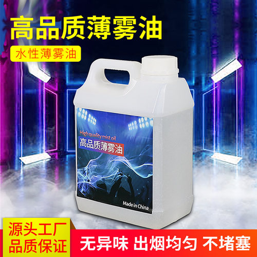 薄雾油森林薄雾机专用原液耗材