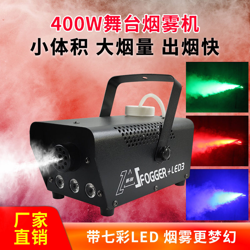 舞台烟雾机小型便携LED恒温1500w婚庆酒吧遥控拍照烟雾智能喷