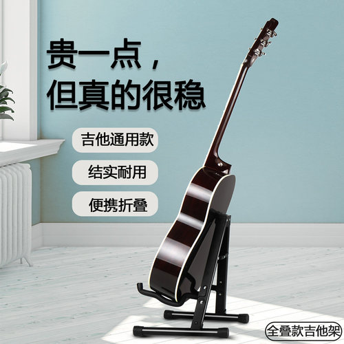 小提琴吉他架ruiz/鲁伊斯