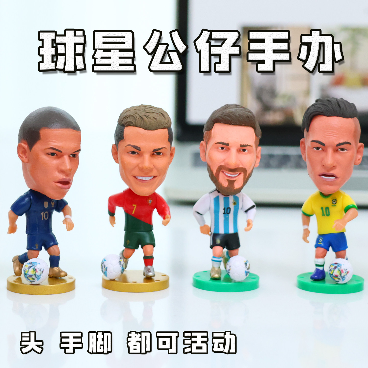 2026世界杯球星人偶手办C罗莫德里奇梅西亚马尔凯恩摆件模型公仔