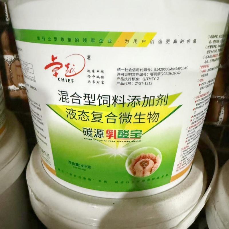 水產養殖專用凈水劑乳酸寶