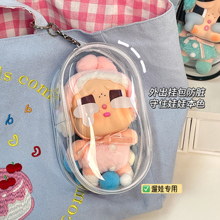 哭娃保护套crybaby搪胶娃娃挂件展示袋遛娃包透明泡泡玛特防尘罩