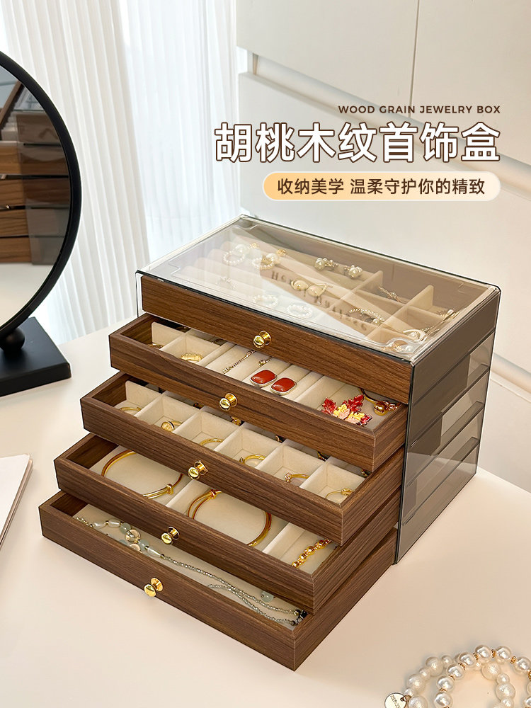 首饰收纳盒高档精致覆古饰品盒胡桃木纹大容量耳环耳钉手饰品盒子