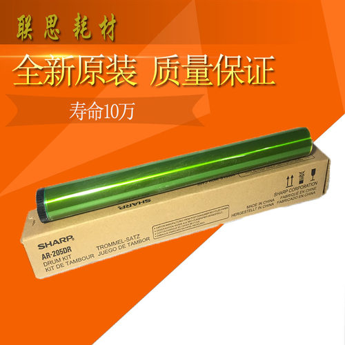 原装适用夏普 AR 205DR 1808 3818S 4818S 2718 2616 鼓芯 硒鼓