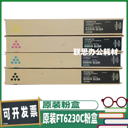 原装方正 FT6230CK C Y M四色粉盒 适用于FR6230C/A6230C复合机粉