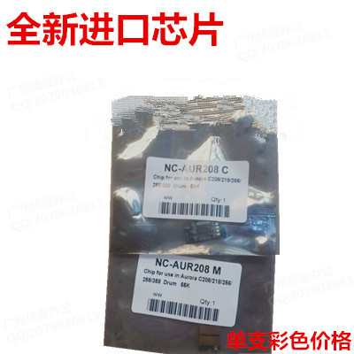 全新进口震旦 ADC218 ADC208 C208 C218彩机碳粉粉盒彩色芯片